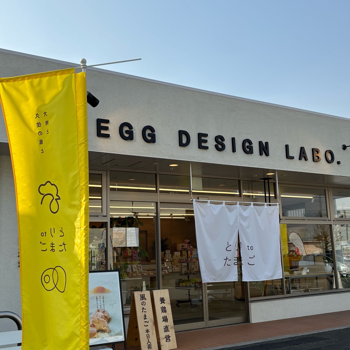 たけた市は暖かくなり、春の訪れを感じます。お出かけ日和、イートインもございますのでぜひお立ち寄りください！